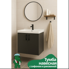 Тумба с раковиной Торнадо PLUS 045195181 60x55x47