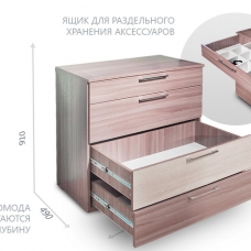 Комод 